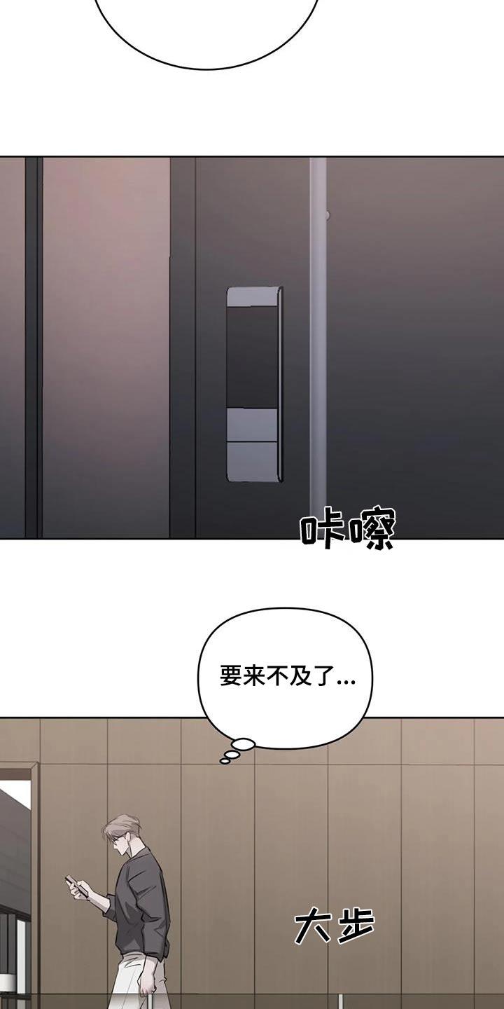 第71话 谢谢老师 第 18 页