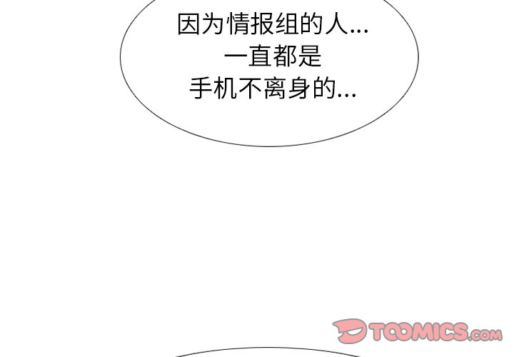 第262话 第 3 页