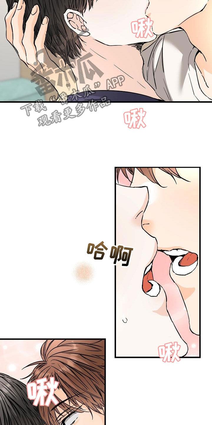 第73话 想尝试 第 3 页
