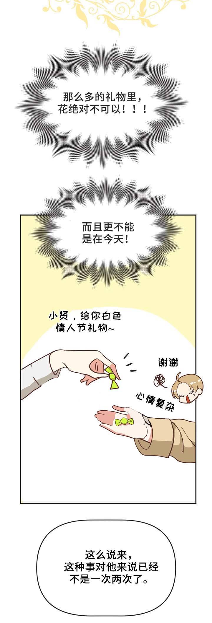 第105话 第105话 第 13 页