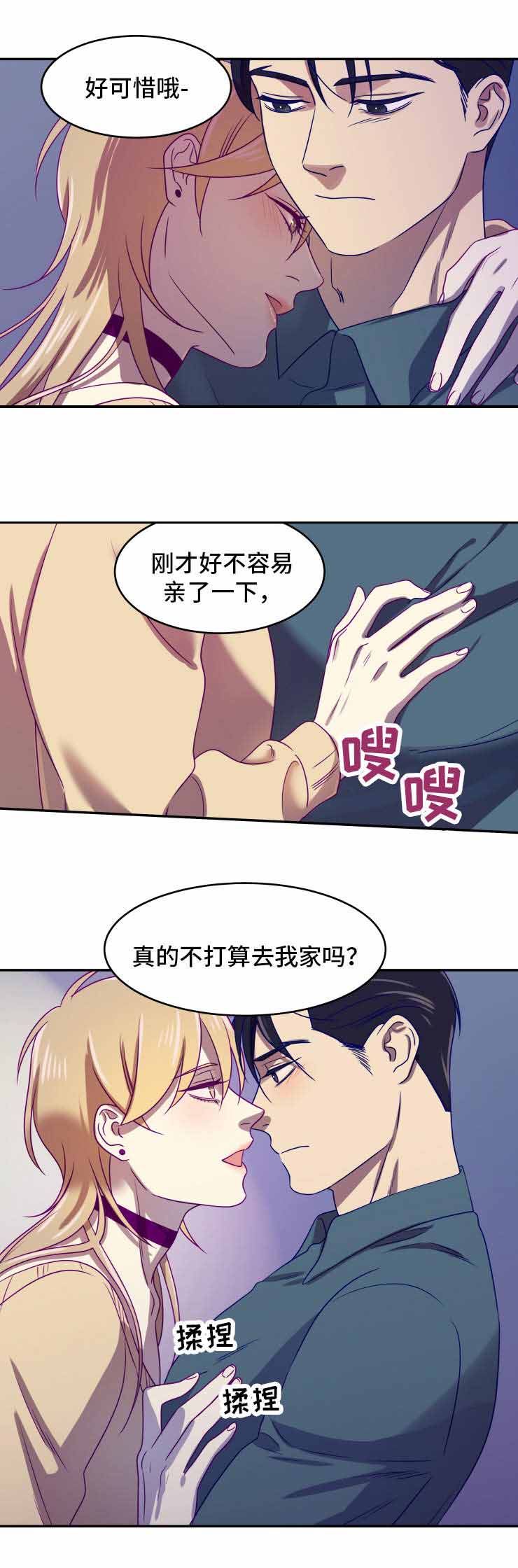 第23话 第23话 第 4 页