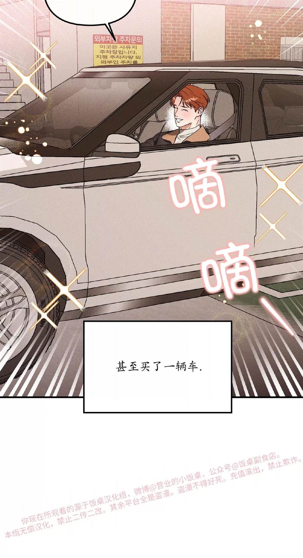 第34话 第 16 页