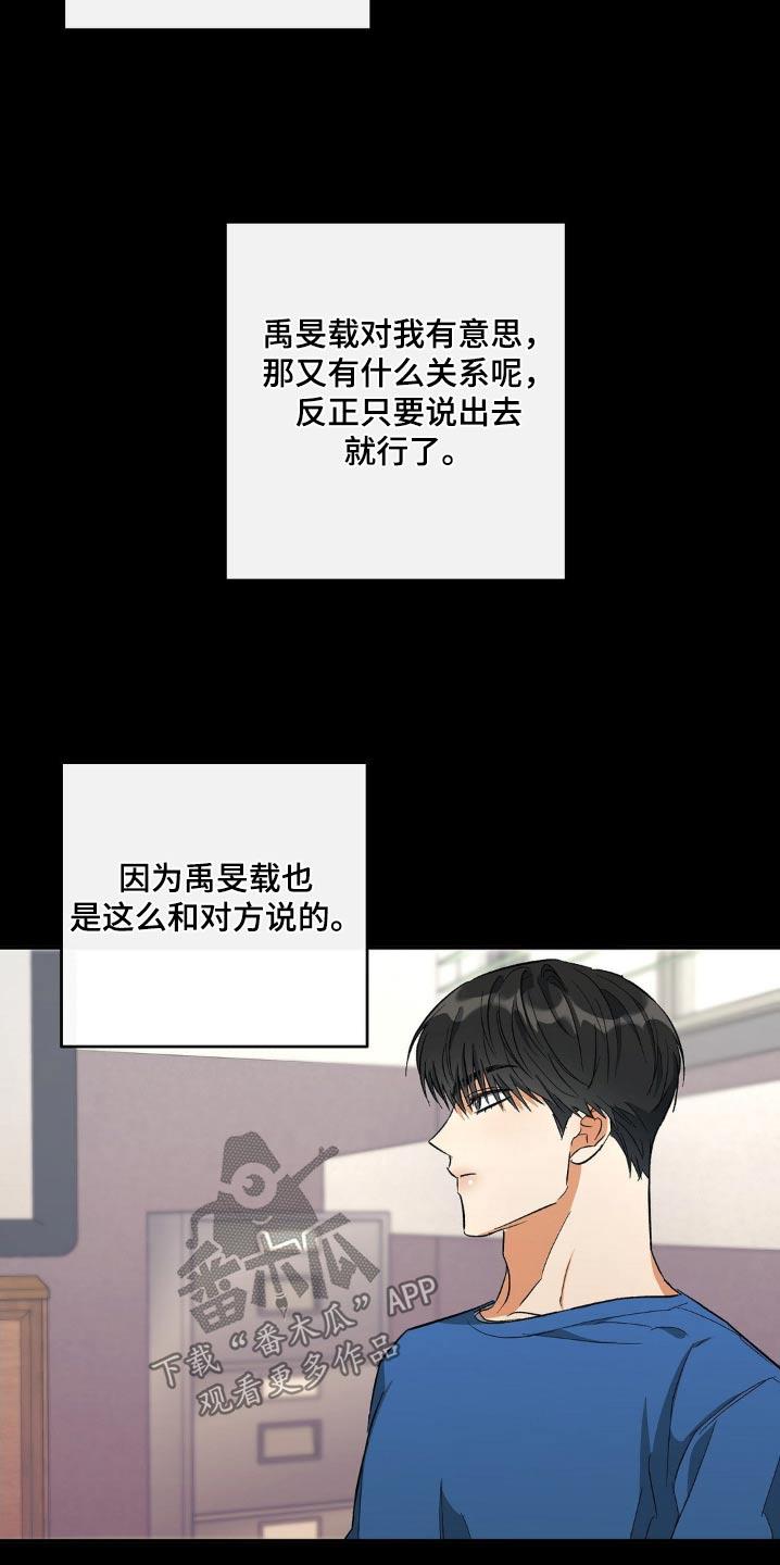 第109话 不好奇 第 11 页