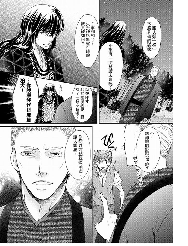 第15话 第 9 页