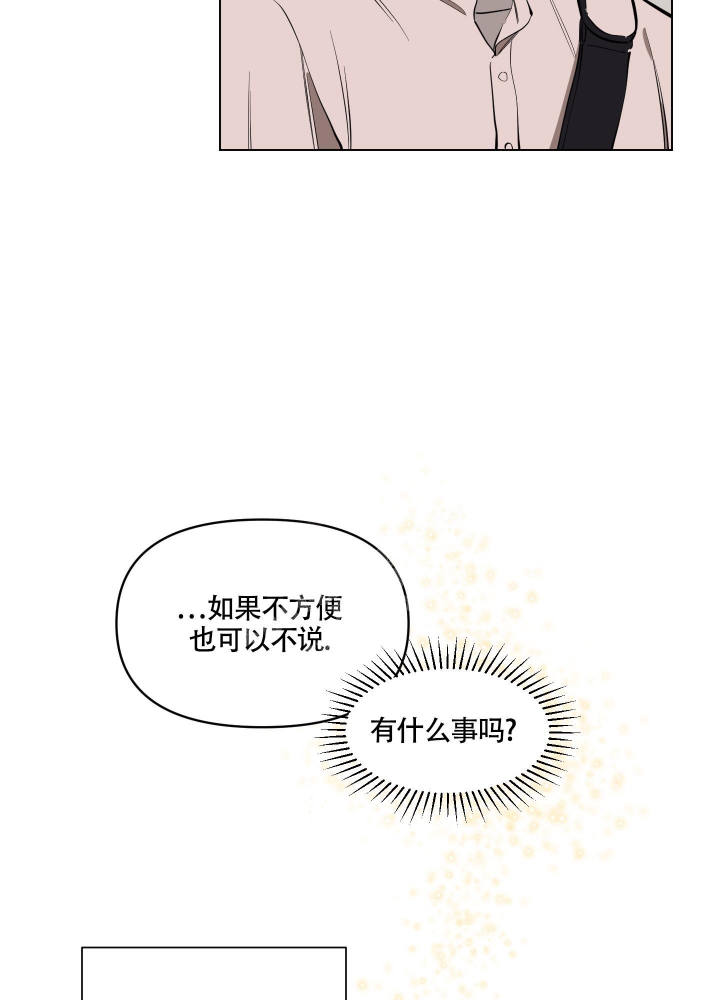 第9话 好近 第 23 页