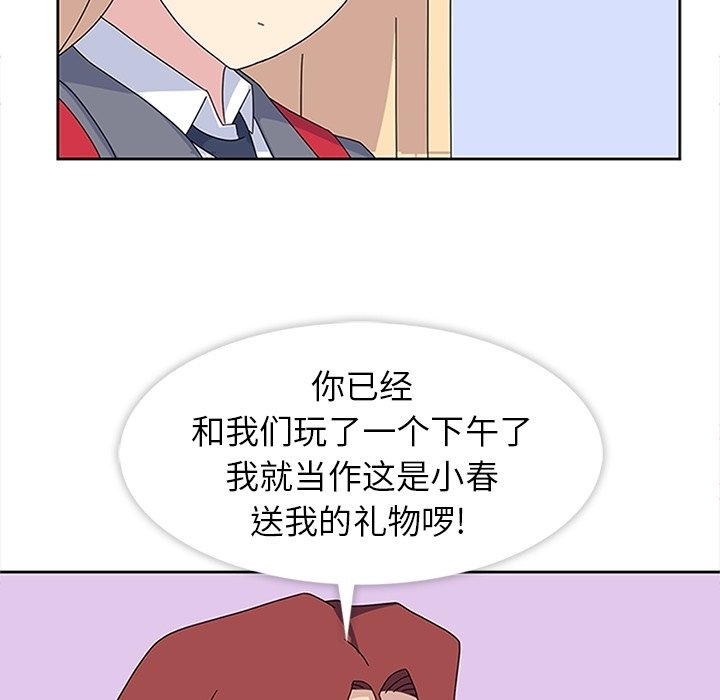 第26话 第 94 页