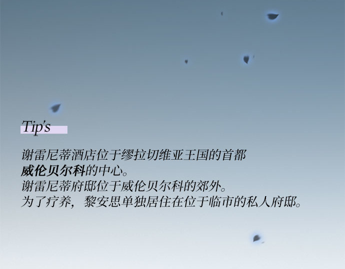 第3话 黎安思 第 221 页