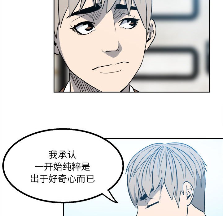 第16话 第 18 页
