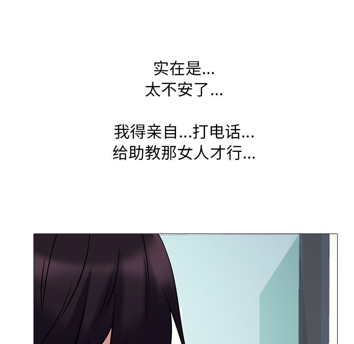 第23话 第 101 页