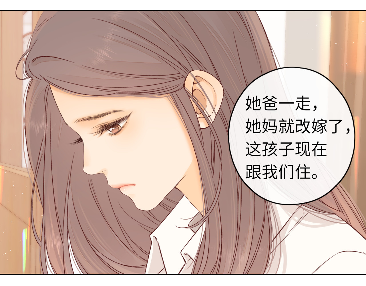 第44集 往事 第 26 页