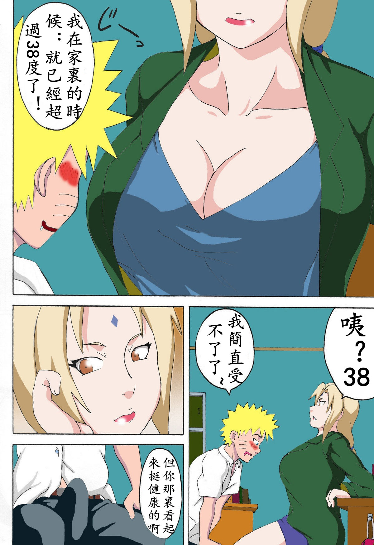 第1话 第 3 页