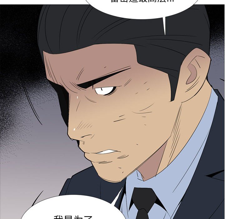 第48话 第 83 页