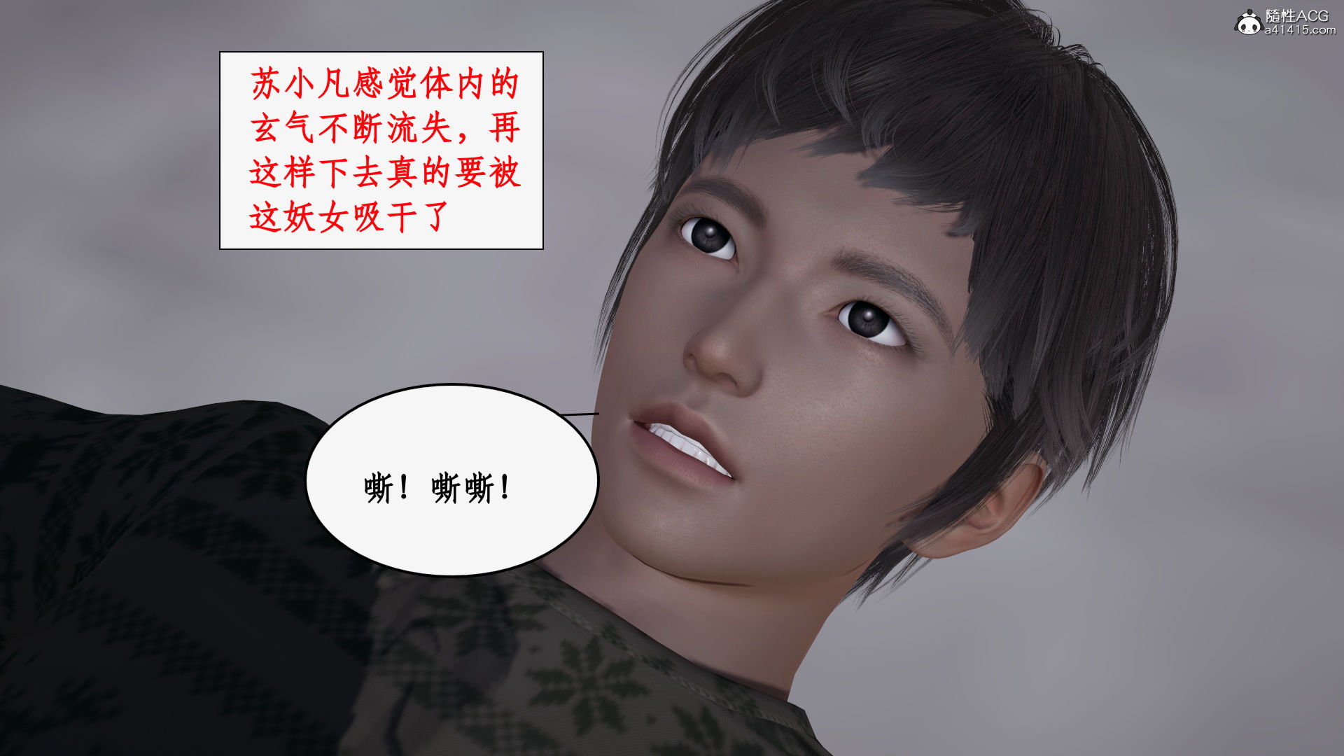 第一话 第 838 页