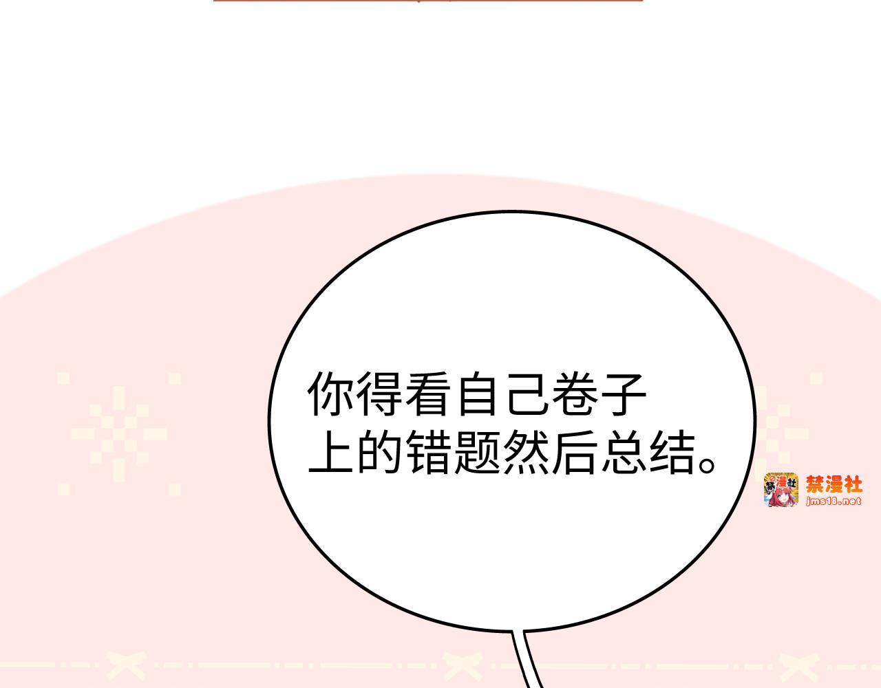 108 桑家之犬 第 107 页