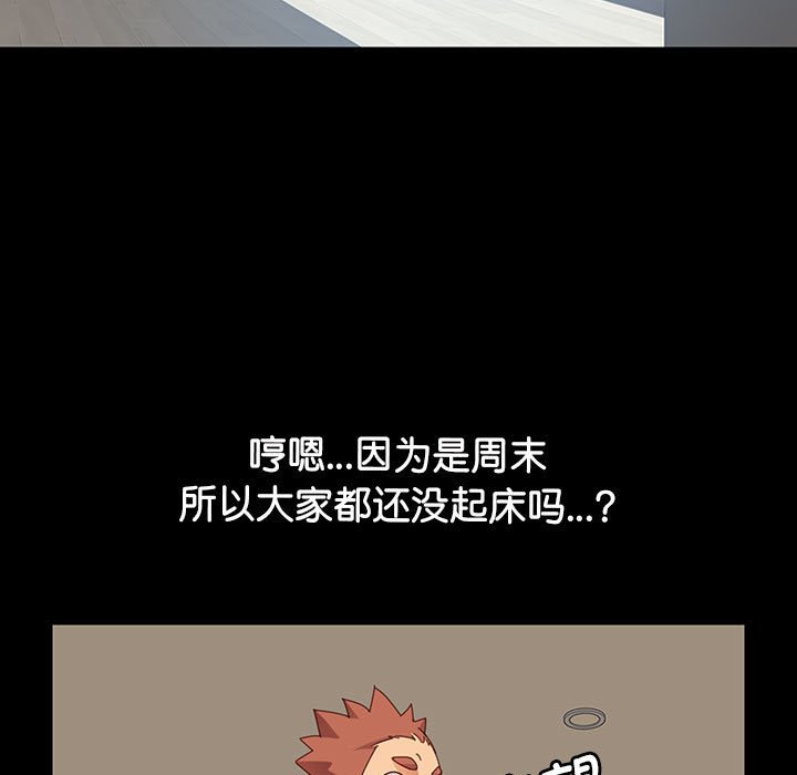 第7话 第 143 页