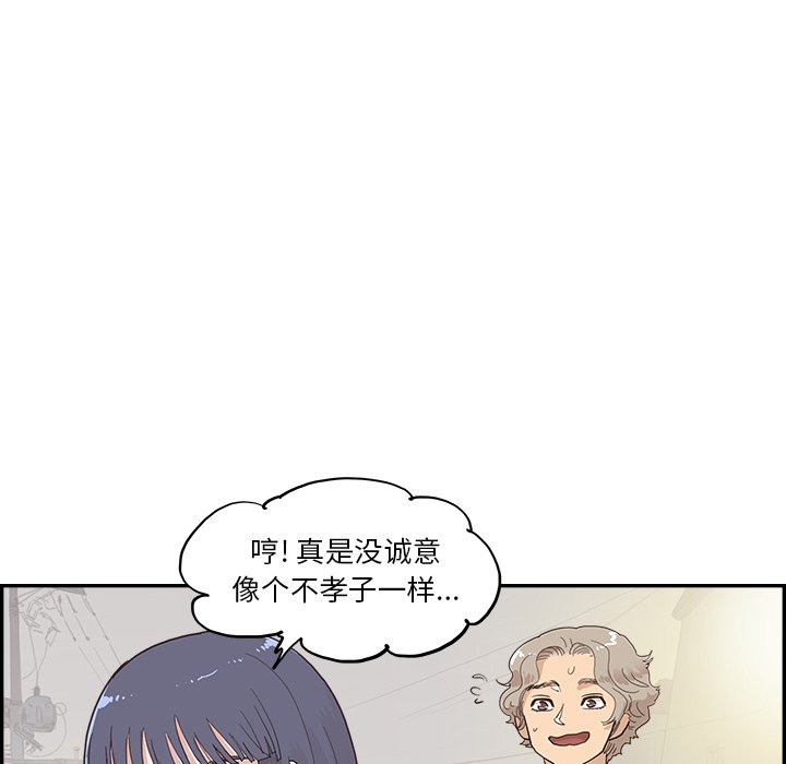 第171话 第 51 页