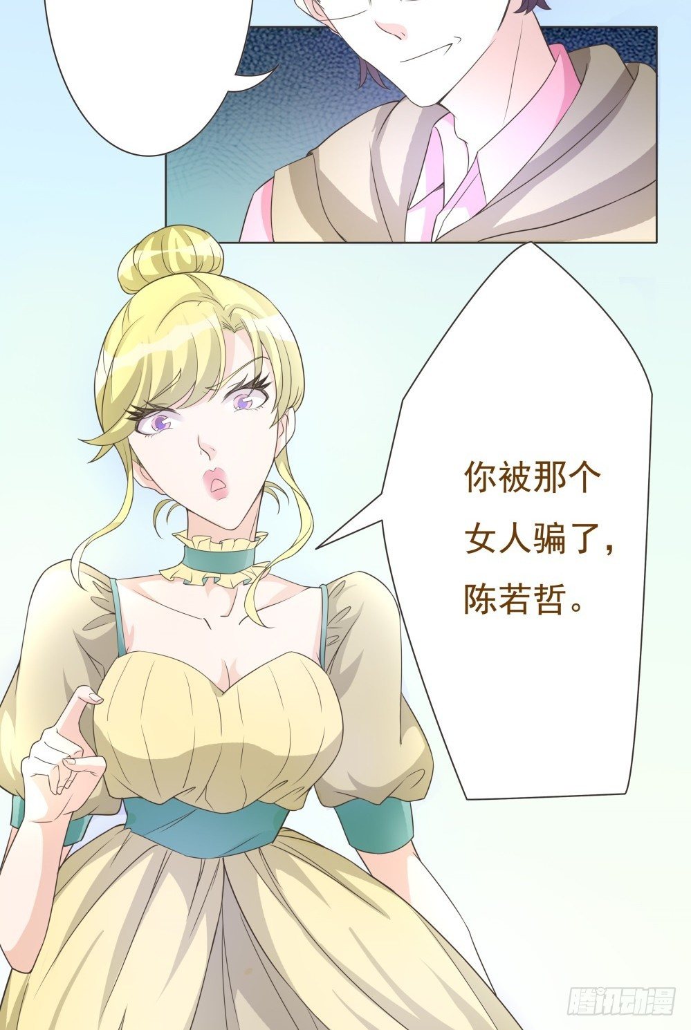 第32话 第 10 页