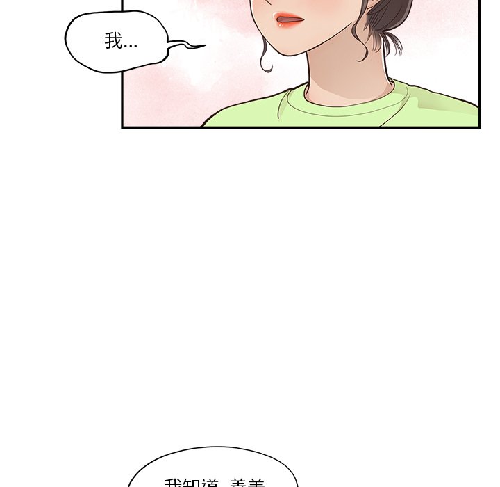 第167话 第 86 页