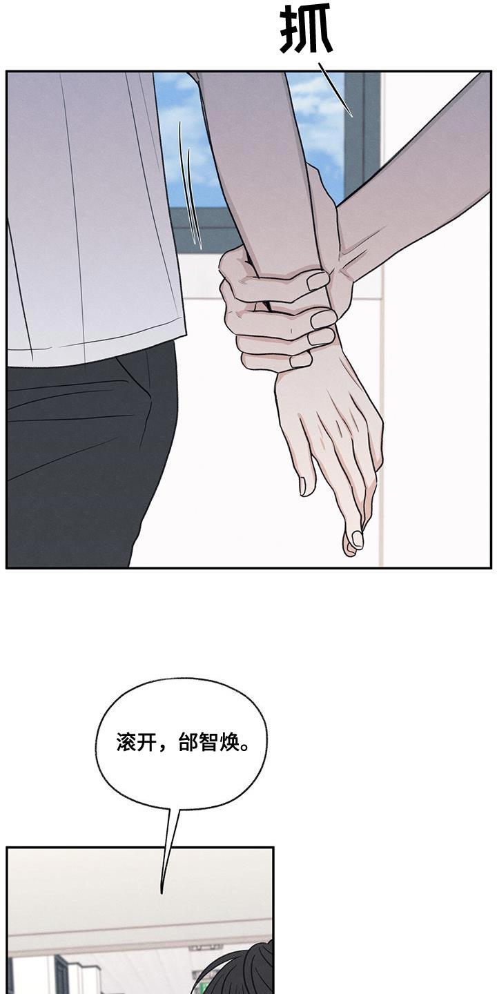 第66话 依赖 第 9 页