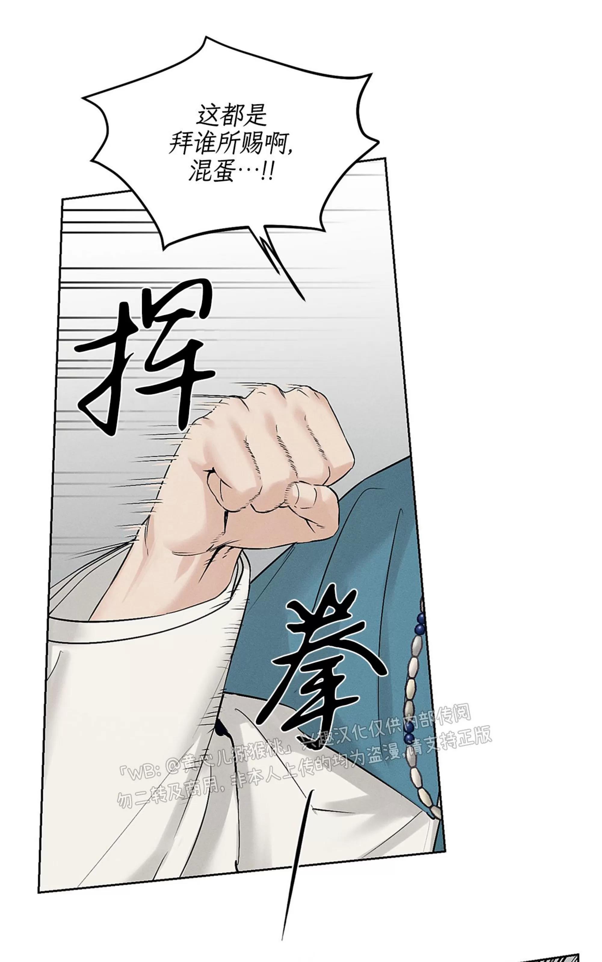 第33话 第 24 页