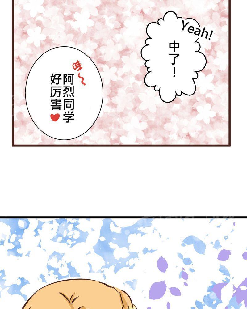 第30话 第 25 页