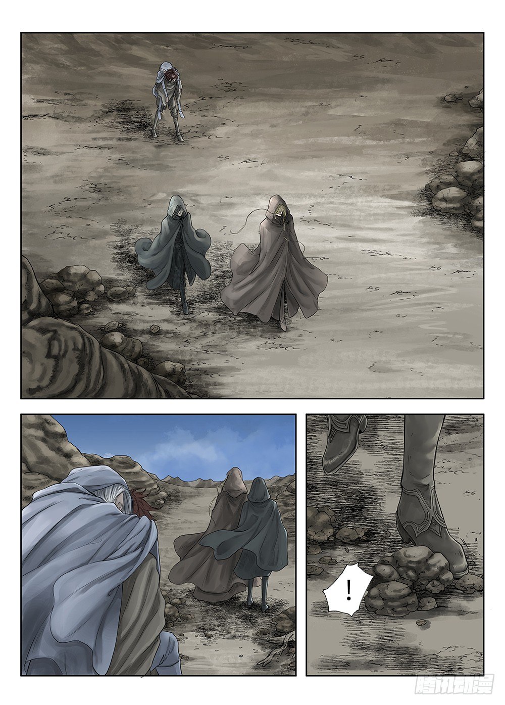 前传·雾女的祈祷1 主笔 丁东 第 3 页
