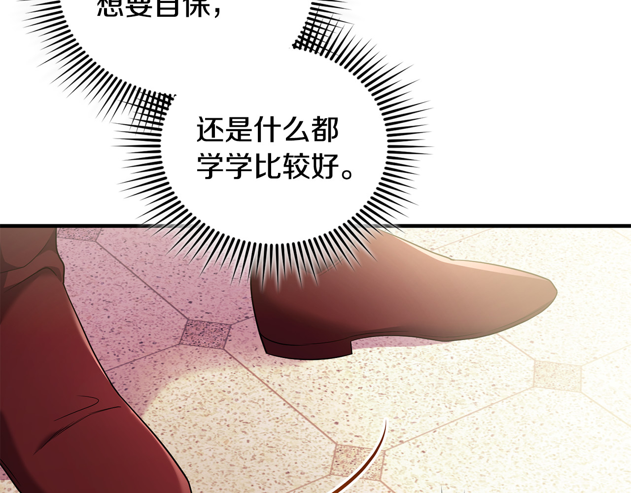 第21话 有意接近 第 36 页