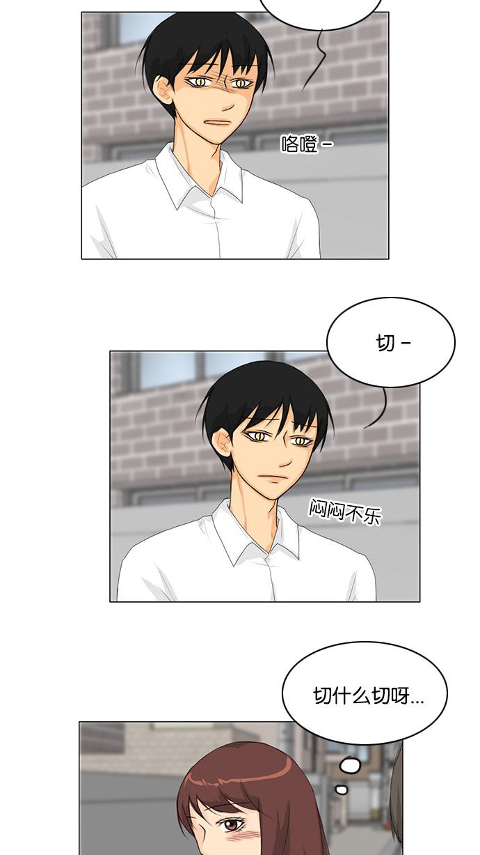 第34话 第 30 页