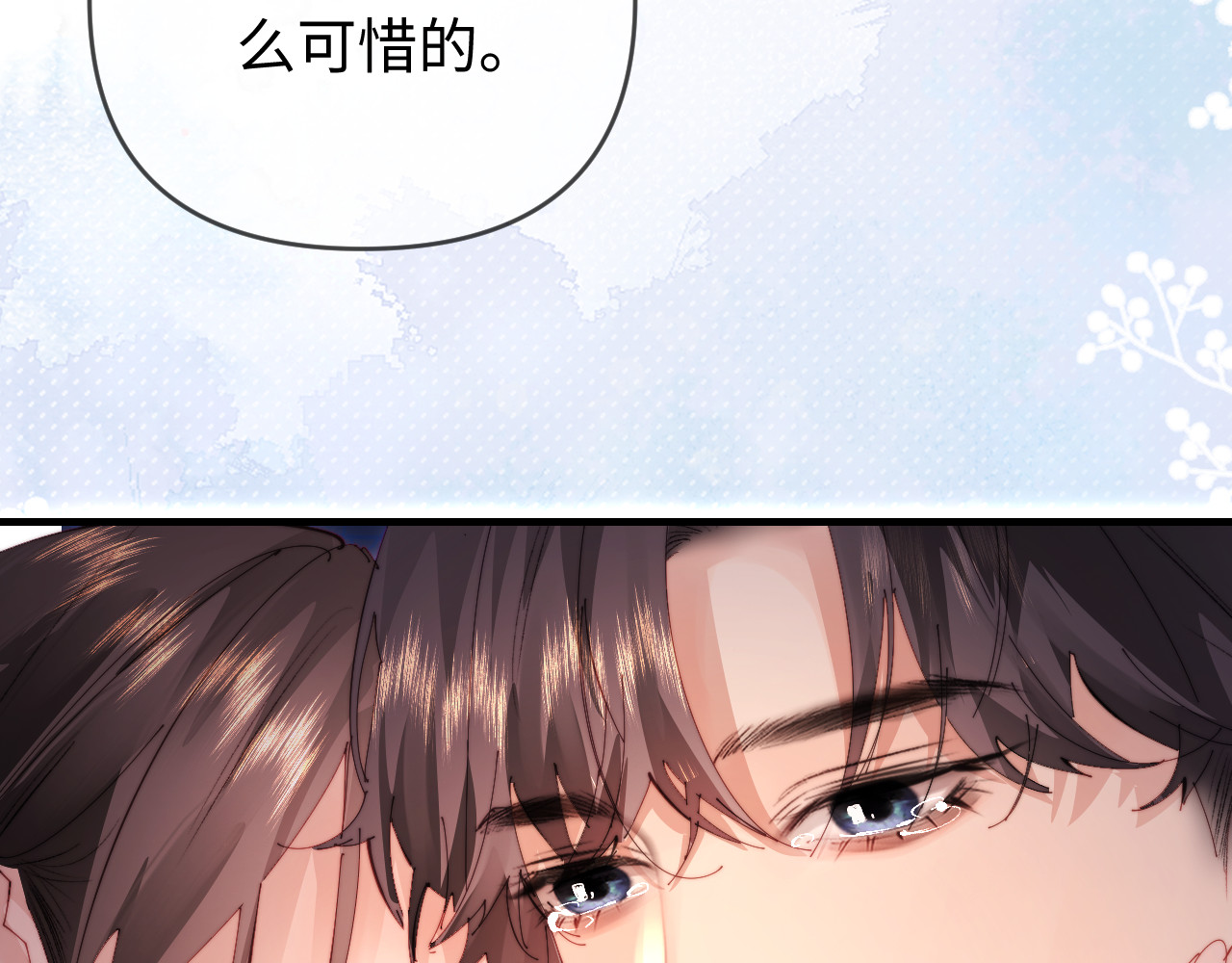 第79话 心意 第 77 页