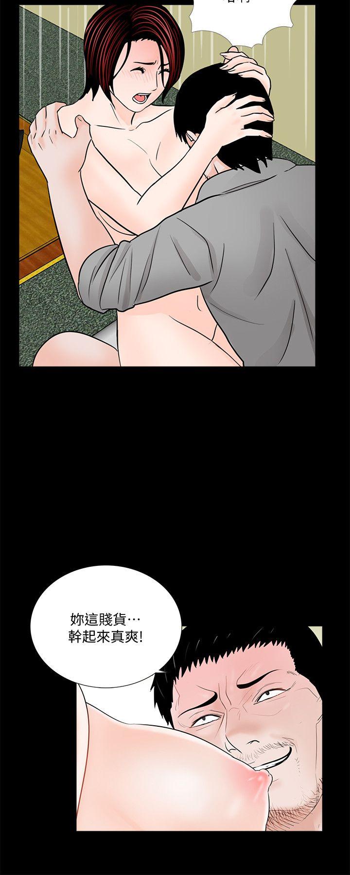 第48话-妹妹果然也很性感 第 21 页