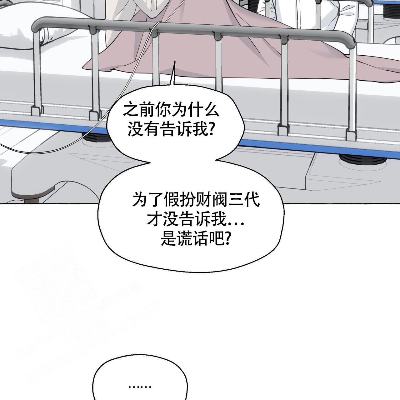 第124话 喝点水吧 第 8 页