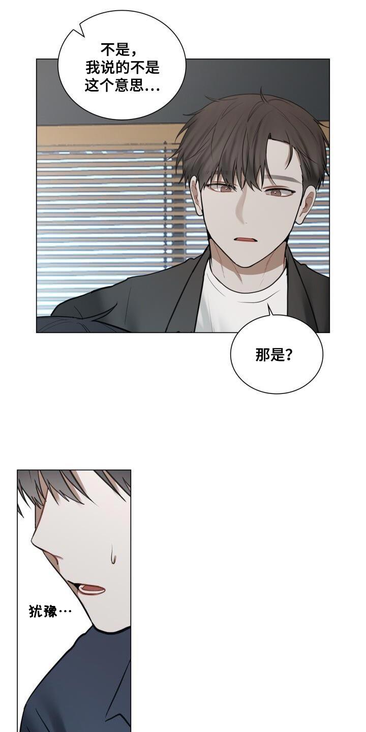 第48话 没有你可以帮忙的部分 第 6 页
