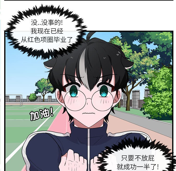 第43话 第 69 页