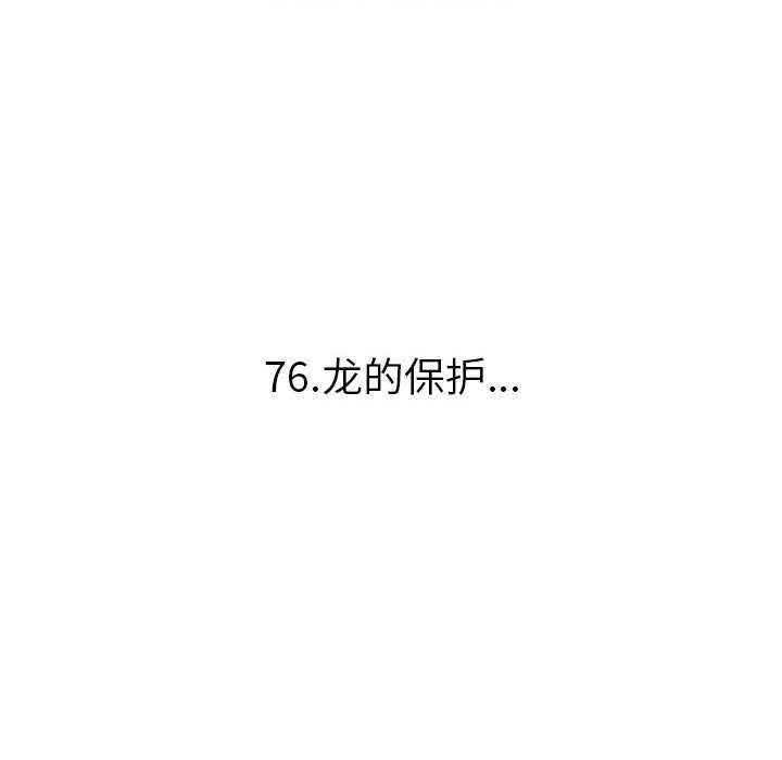 第 76 话 第 48 页