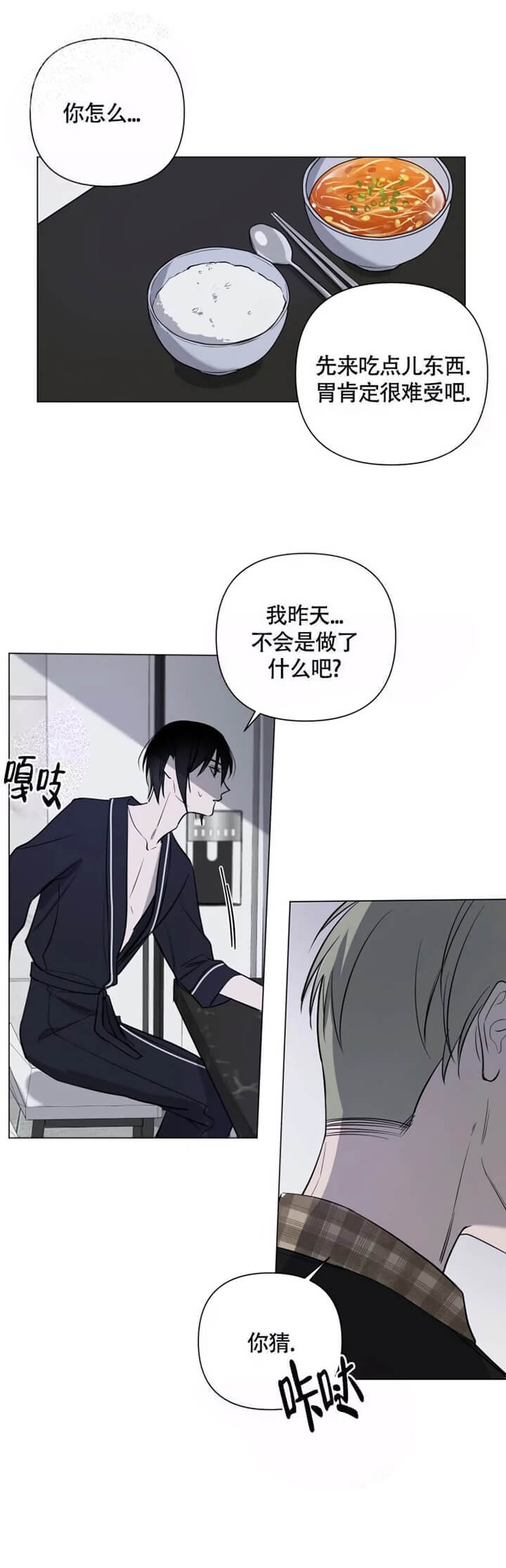 第36话 热度 第 19 页