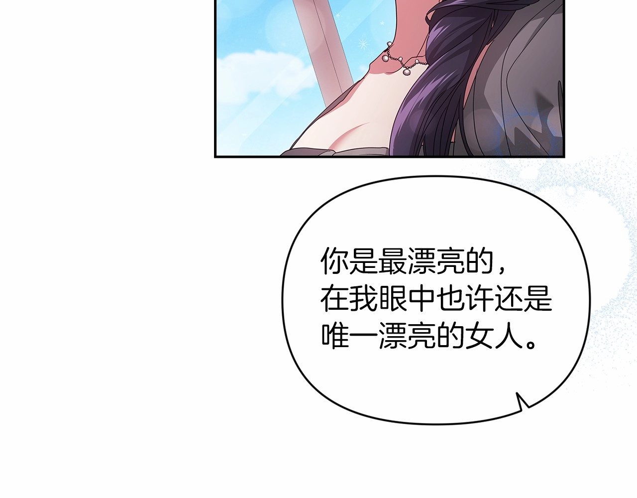 第30话 只喜欢你 第 112 页