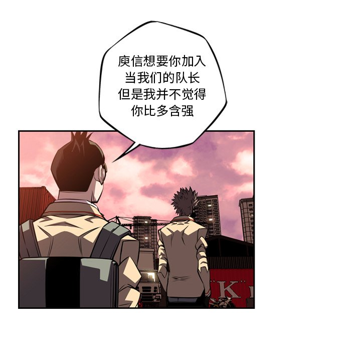第80话 第 32 页