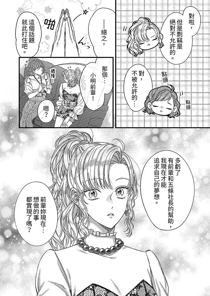 第20话 第 3 页