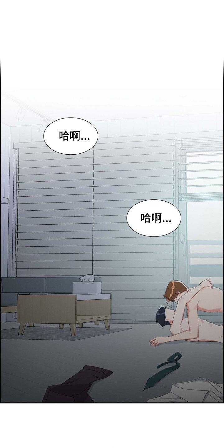 第108话 无法停下来 第 11 页