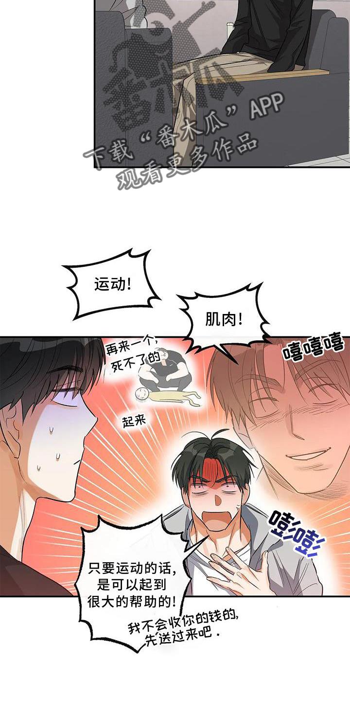 第51话 一起来 第 26 页