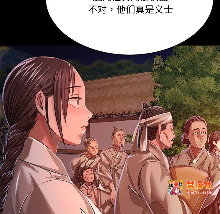第43话 第 29 页