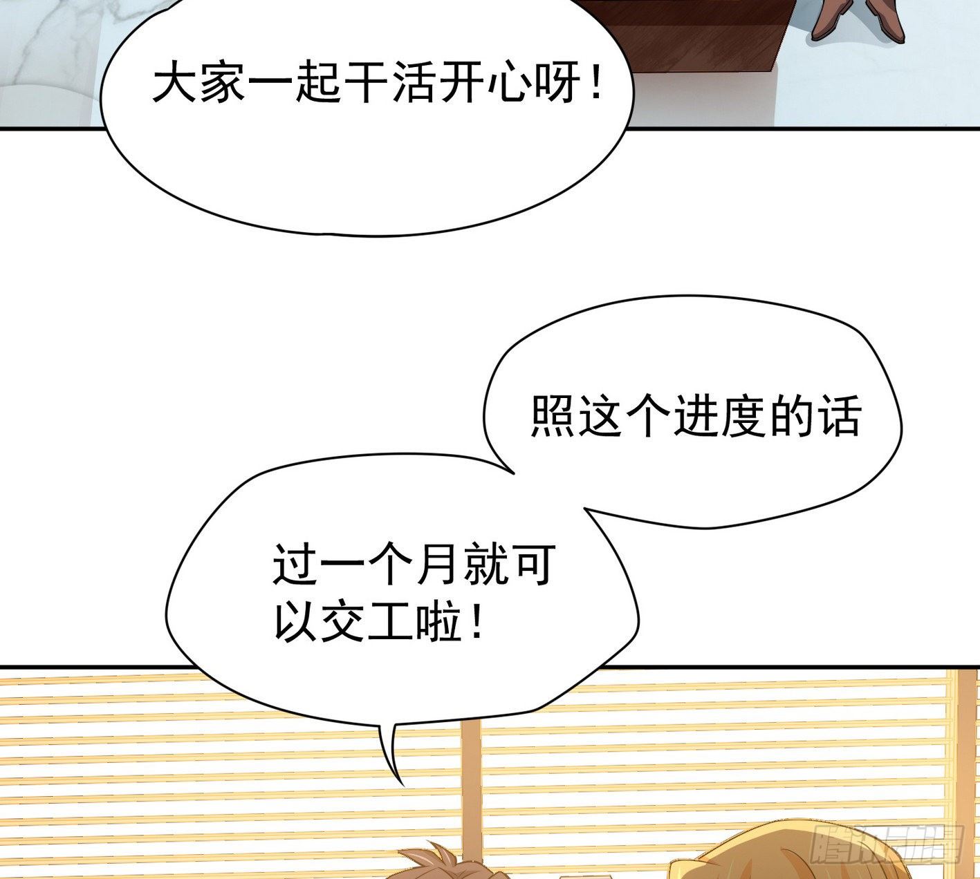 29 密室修炼 第 12 页
