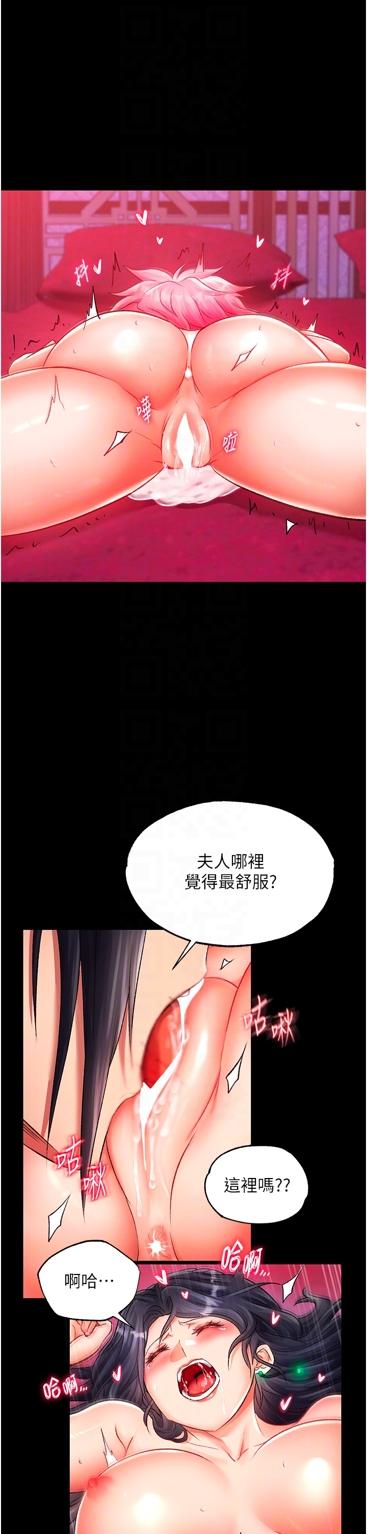 第34话 - 沦为洩慾工具的温嘉吕 第 10 页