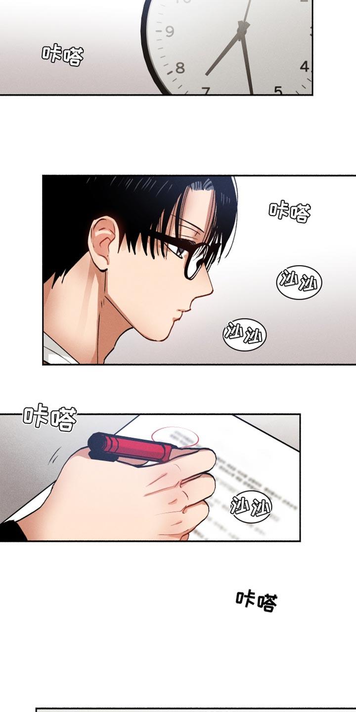 第27话 寂寞 第 5 页
