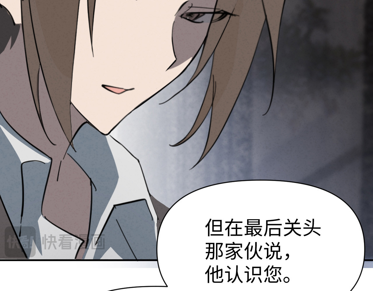 03：黑水据点 第 51 页