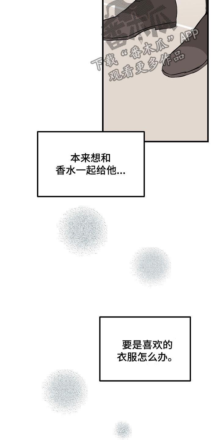 第65话 丢失 第 17 页