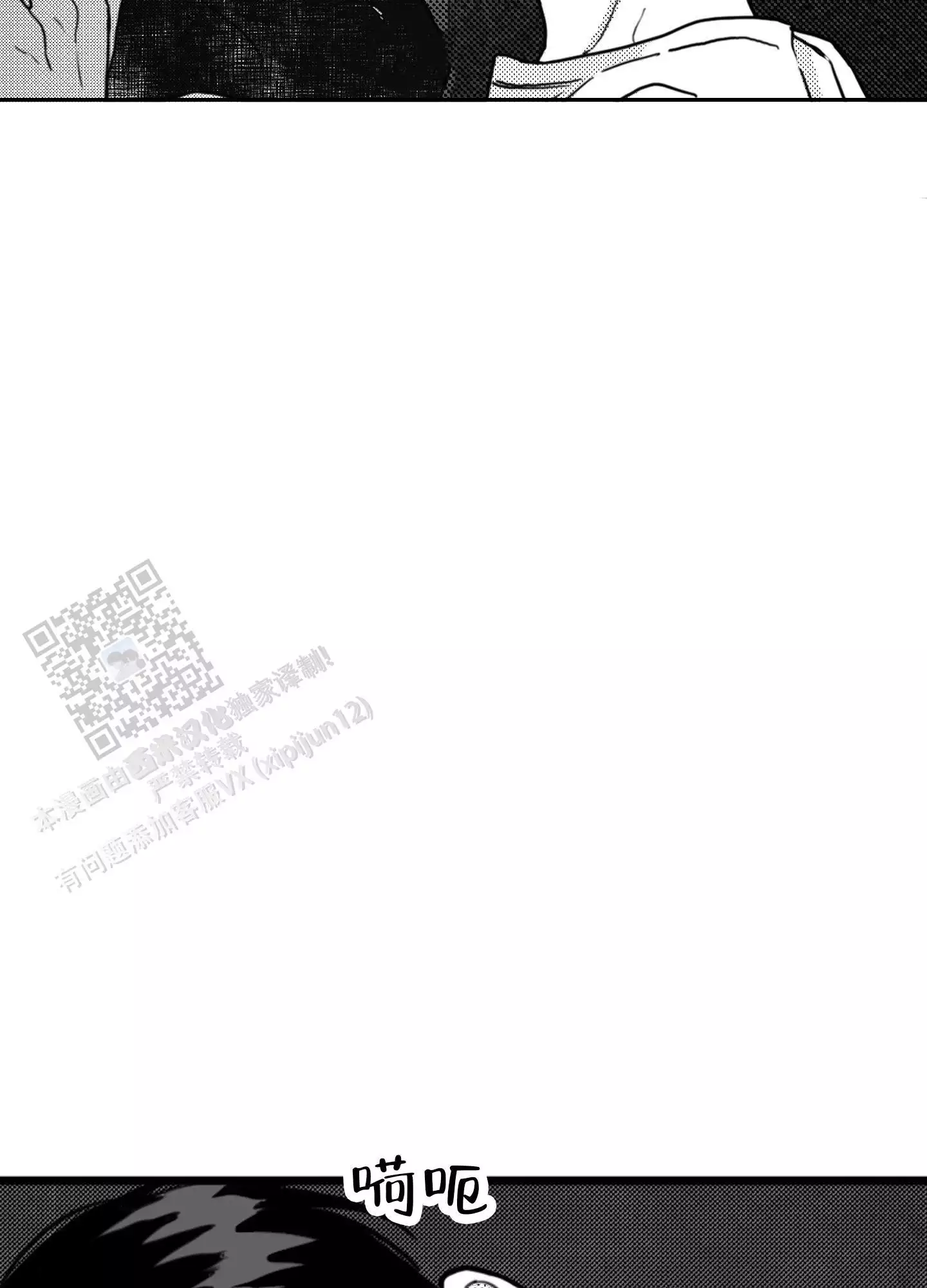 第4话 完蛋了 第 20 页