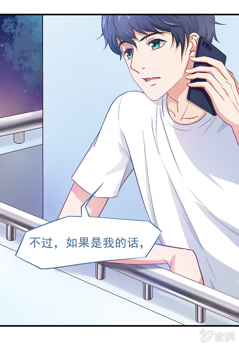 第十四回 第 23 页