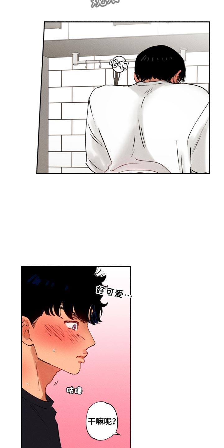 第35话 我也没说不行 第 17 页