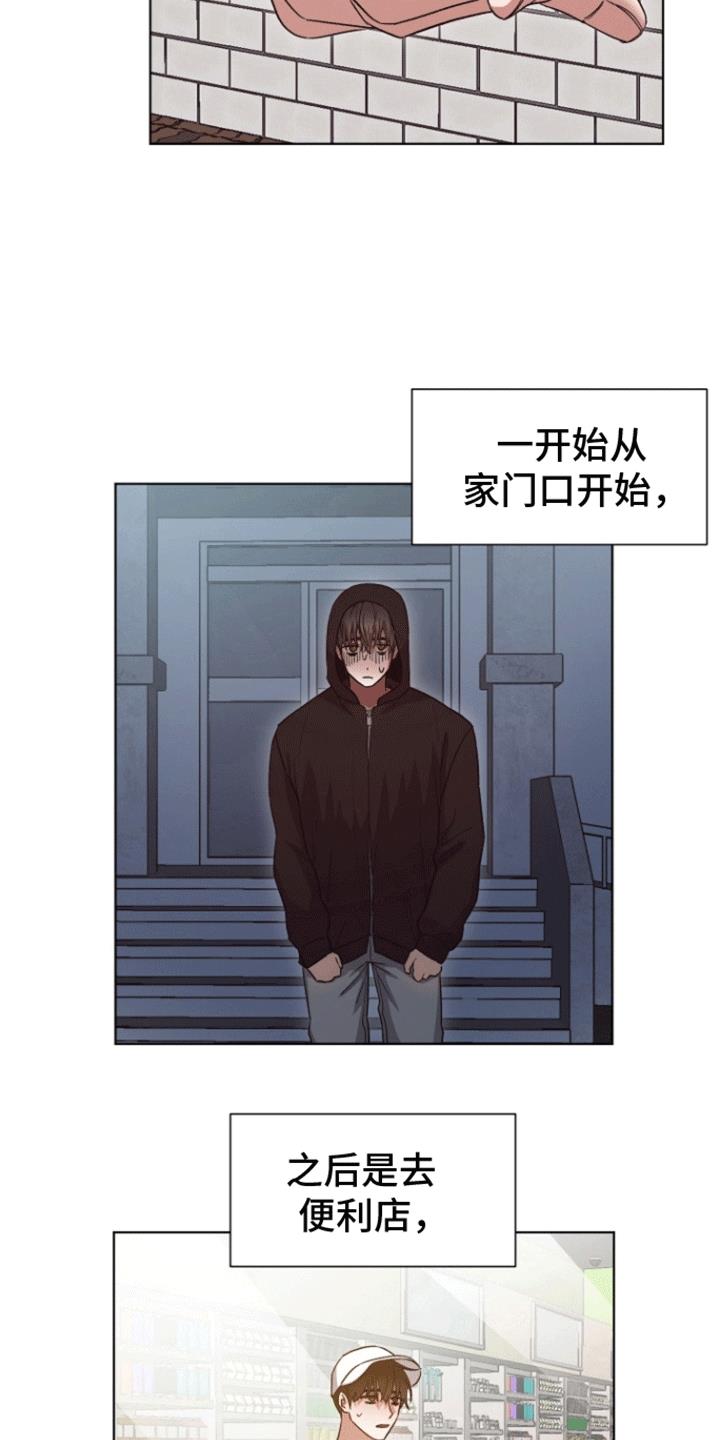 第17话 逐渐好转 第 5 页